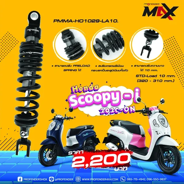 MAX SERIES HONDA SCOOPY-i