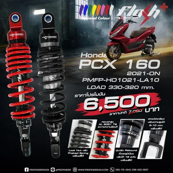 SERIES FLASH PLUS HONDA PCX 160 (Y2021 - ON)