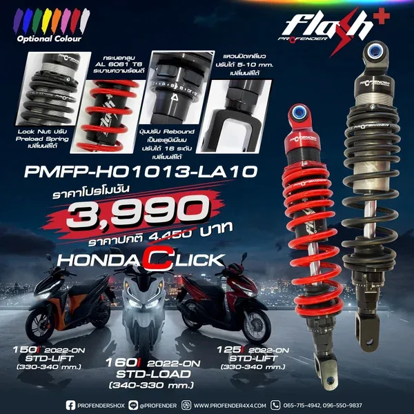 SERIES FLASH PLUS HONDA CLICK 150i / CLICK 125i (Y2022 - ON)