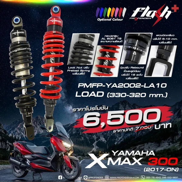 SERIES FLASH PLUS HONDA ADV350 (Y2022-ON)