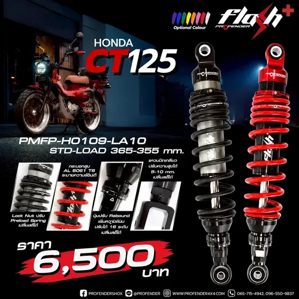 SERIES FLASH PLUS HONDA CT125 (Y2021 - ON)