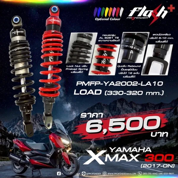 สีดำ / LOAD 20-30 mm.