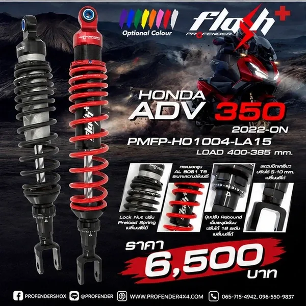 SERIES FLASH PLUS HONDA ADV350 (Y2022-ON)