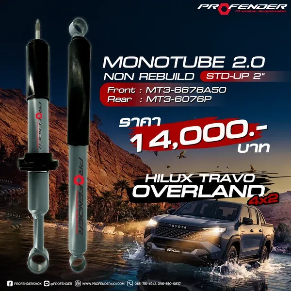 MONOTUBE 2.0 NON REBUILD TOYOTA HILUX TRAVO OVERLAND 4X2 (Y2025)