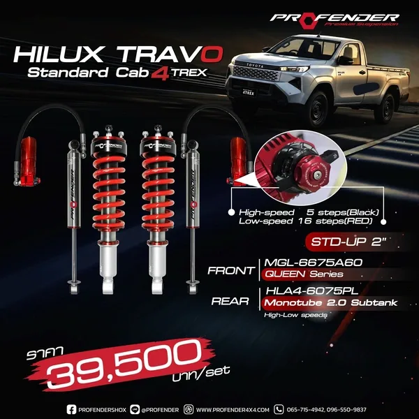 QUEEN SERIES + MONOTUBE 2.0 SUBTANK HIGH-LOW SPEEDS TOYOTA HILUX TRAVO STANDARD CAB 4TREX (Y2025)